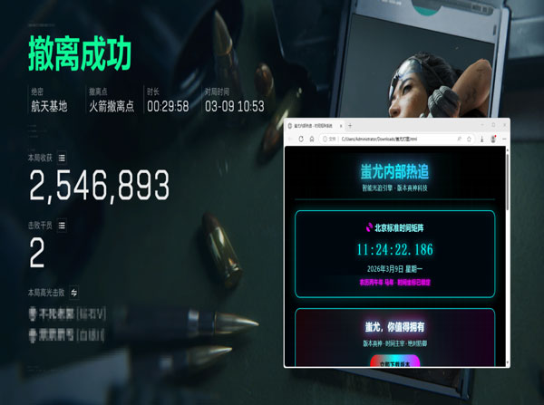 三角洲ps5辅助瞄准透视自瞄效果