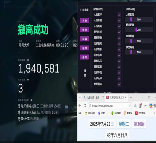 三角洲ps5辅助瞄准软件效果